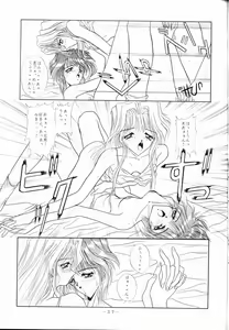 Page 36 of Marmarade Crisis!! - preview thumbnail