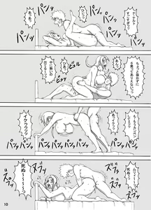 Page 11 of Tsunade no Inchiryou - preview thumbnail