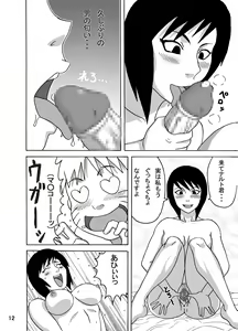 Page 13 of Tsunade no Inchiryou - preview thumbnail