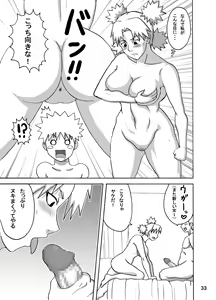 Page 34 of Tsunade no Inchiryou - preview thumbnail