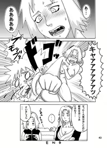 Page 44 of Tsunade no Inchiryou - preview thumbnail
