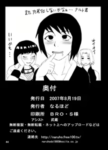Page 45 of Tsunade no Inchiryou - preview thumbnail
