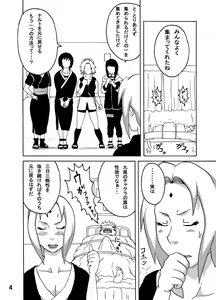 Page 5 of Tsunade no Inchiryou - preview thumbnail