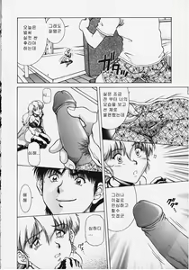 Page 40 of Figure's LAC #1 - preview thumbnail
