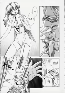 Page 9 of Figure's LAC #1 - preview thumbnail