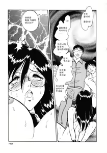 Page 117 of Hazukashii Kagaijugyou - preview thumbnail