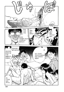 Page 137 of Hazukashii Kagaijugyou - preview thumbnail