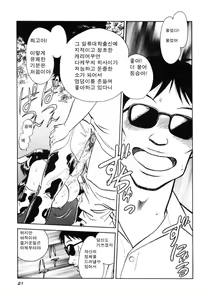 Page 23 of Hazukashii Kagaijugyou - preview thumbnail