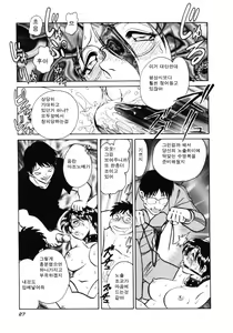 Page 29 of Hazukashii Kagaijugyou - preview thumbnail