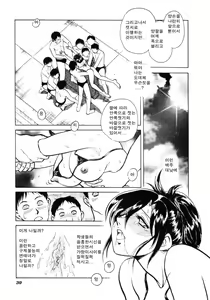Page 41 of Hazukashii Kagaijugyou - preview thumbnail