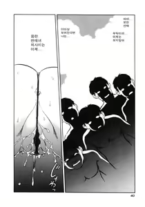 Page 42 of Hazukashii Kagaijugyou - preview thumbnail
