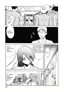 Page 45 of Hazukashii Kagaijugyou - preview thumbnail
