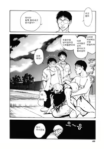 Page 50 of Hazukashii Kagaijugyou - preview thumbnail