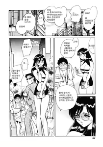 Page 54 of Hazukashii Kagaijugyou - preview thumbnail