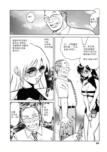 Page 56 of Hazukashii Kagaijugyou - preview thumbnail