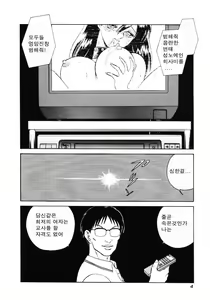 Page 6 of Hazukashii Kagaijugyou - preview thumbnail