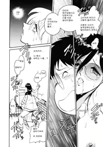 Page 66 of Hazukashii Kagaijugyou - preview thumbnail