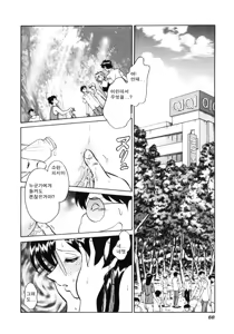 Page 70 of Hazukashii Kagaijugyou - preview thumbnail