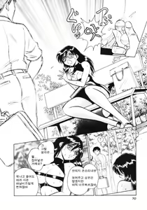 Page 72 of Hazukashii Kagaijugyou - preview thumbnail