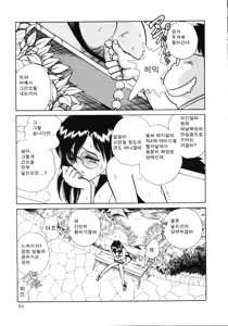 Page 73 of Hazukashii Kagaijugyou - preview thumbnail