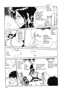 Page 81 of Hazukashii Kagaijugyou - preview thumbnail