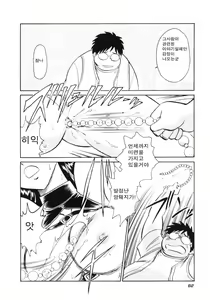 Page 84 of Hazukashii Kagaijugyou - preview thumbnail