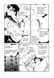 Page 9 of Hazukashii Kagaijugyou - preview thumbnail