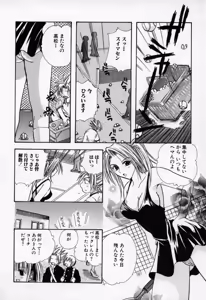 Page 117 of Atashi no Mitai? - preview thumbnail