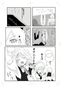 Page 2 of Sakuya-san ga Meccha Onanie Suru Hon - preview thumbnail