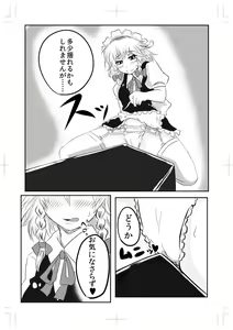 Page 4 of Sakuya-san ga Meccha Onanie Suru Hon - preview thumbnail