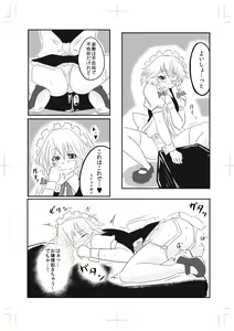Page 5 of Sakuya-san ga Meccha Onanie Suru Hon - preview thumbnail