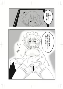 Page 7 of Sakuya-san ga Meccha Onanie Suru Hon - preview thumbnail