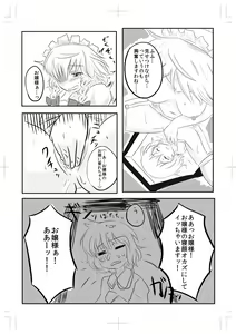 Page 8 of Sakuya-san ga Meccha Onanie Suru Hon - preview thumbnail