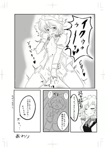 Page 9 of Sakuya-san ga Meccha Onanie Suru Hon - preview thumbnail