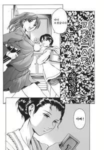 Page 8 of Katei no Jijou - Family's circumstances - preview thumbnail