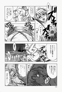 Page 117 of Haitoku no Ai - preview thumbnail