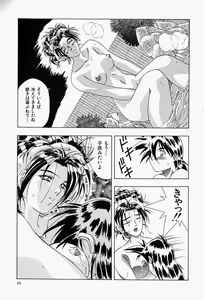 Page 34 of Haitoku no Ai - preview thumbnail