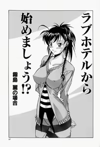 Page 40 of Haitoku no Ai - preview thumbnail