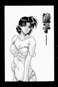 Page 72 of Haitoku no Ai - preview thumbnail