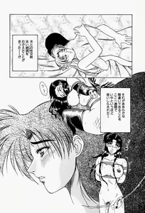 Page 77 of Haitoku no Ai - preview thumbnail