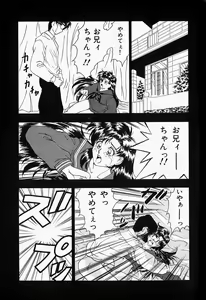 Page 8 of Haitoku no Ai - preview thumbnail