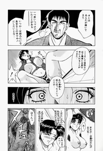 Page 84 of Haitoku no Ai - preview thumbnail