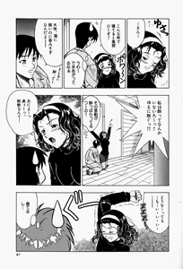 Page 90 of Haitoku no Ai - preview thumbnail
