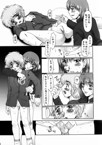 Page 117 of Lose Vol.1 - preview thumbnail
