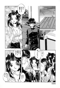 Page 117 of Shitei no Kizuna - preview thumbnail