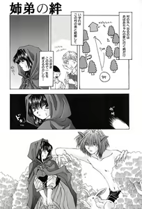 Page 130 of Shitei no Kizuna - preview thumbnail