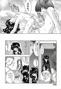 Page 143 of Shitei no Kizuna - preview thumbnail