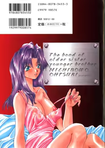 Page 2 of Shitei no Kizuna - preview thumbnail