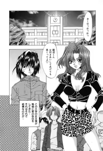 Page 29 of Shitei no Kizuna - preview thumbnail