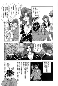 Page 30 of Shitei no Kizuna - preview thumbnail